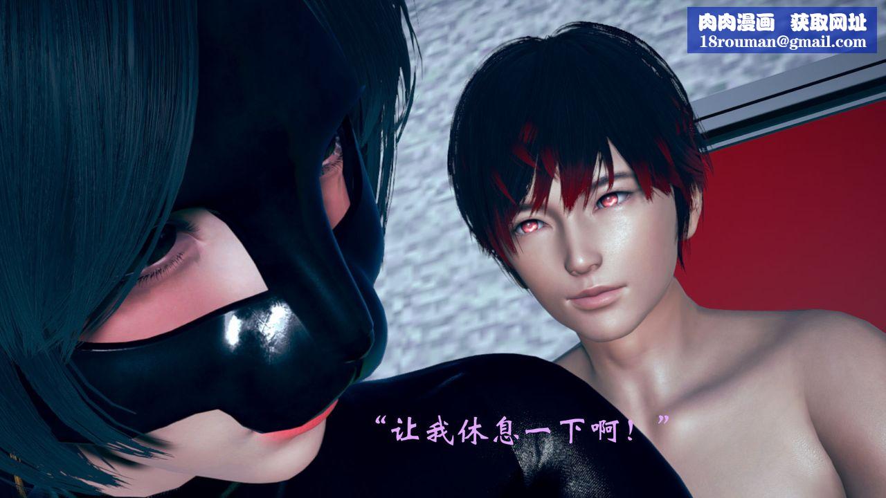 [3D]为所欲为10-白冰篇三