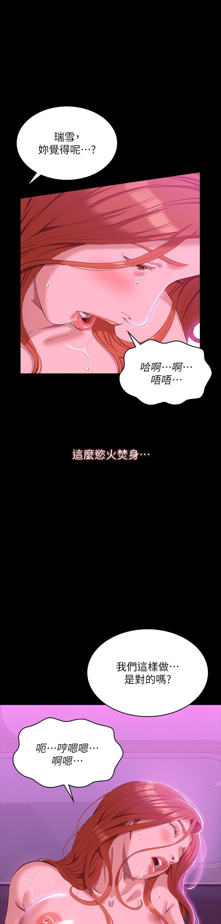萬能履歷表第46話-被俊彥的鐵棍狠狠抽送
