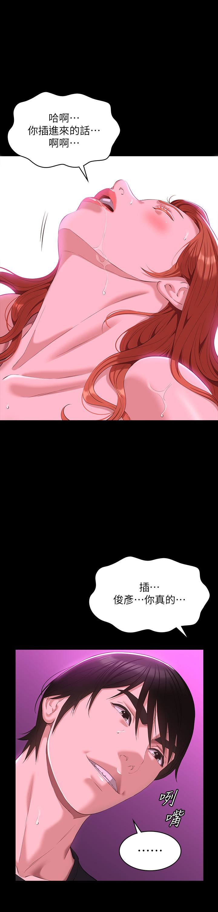 萬能履歷表第46話-被俊彥的鐵棍狠狠抽送