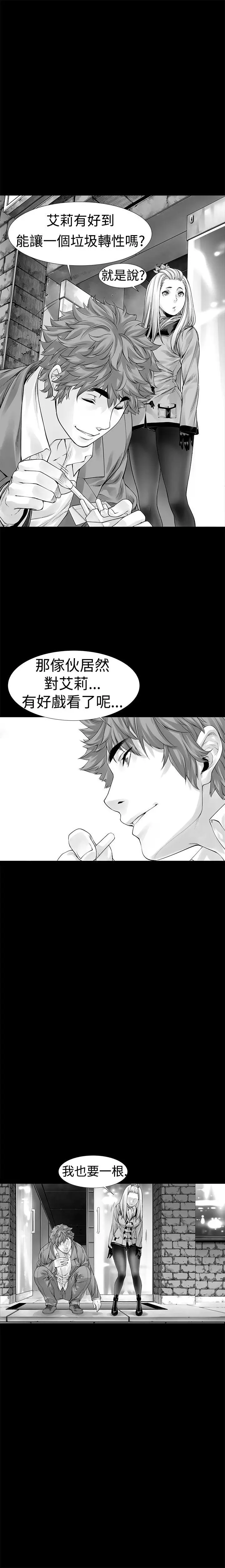 沒想到妹妹會那樣第5話