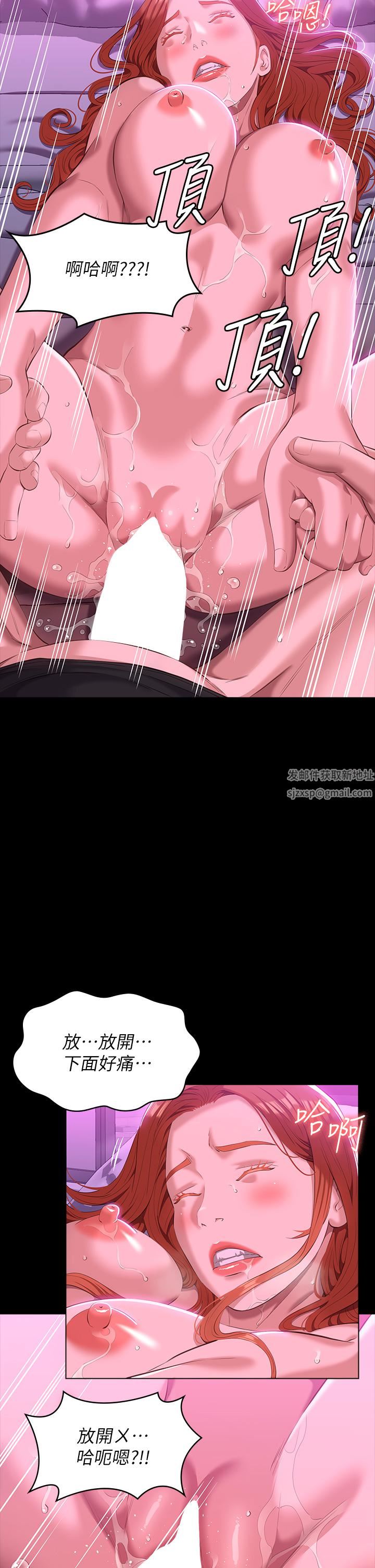 万能履历表第46话-被俊彦的铁棍狠狠抽送