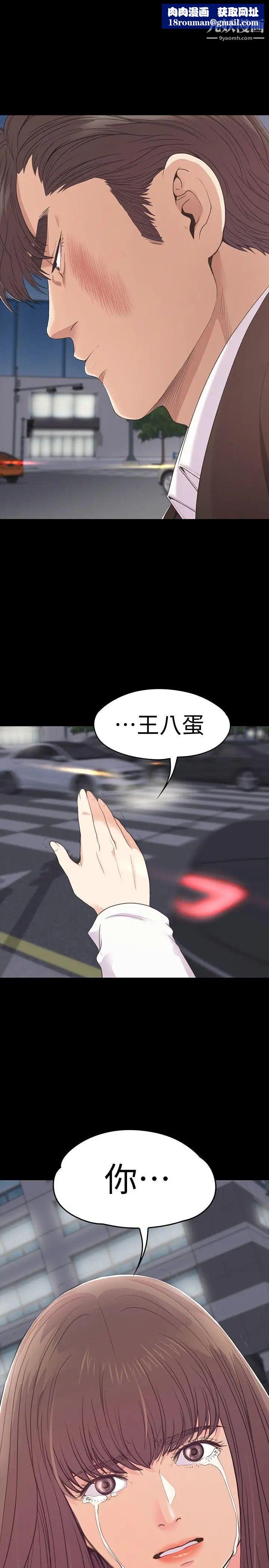 江南罗曼史第56话-因为我爱妳