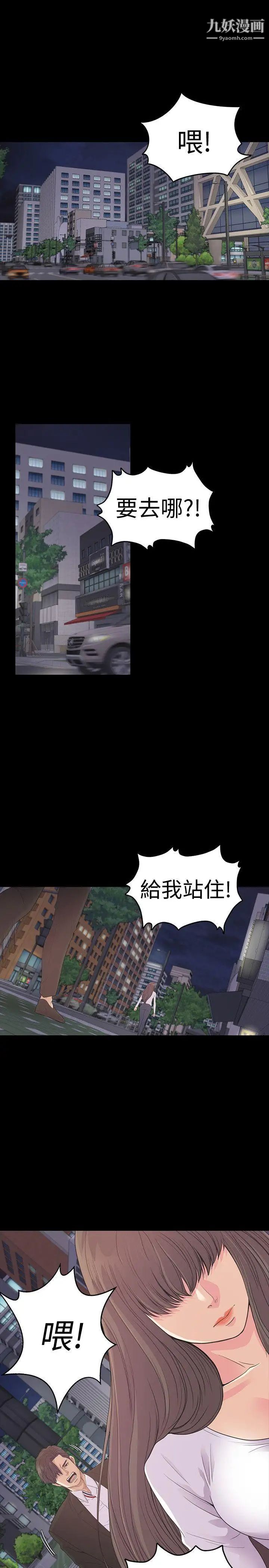 江南罗曼史第56话-因为我爱妳