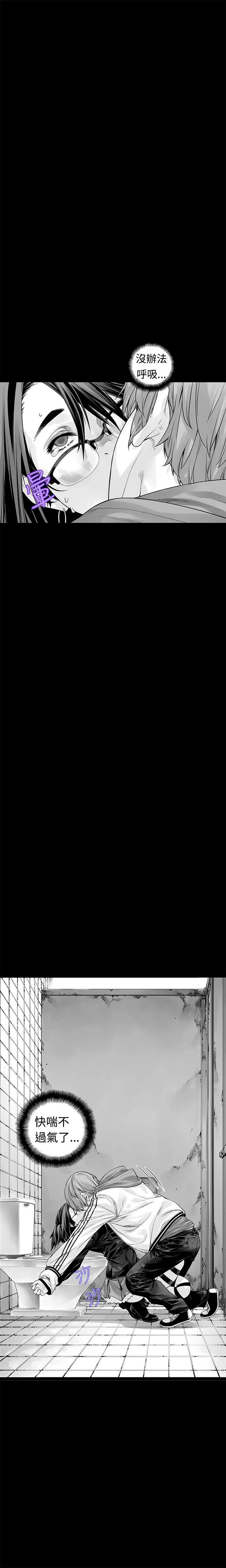 没想到妹妹会那样第5话