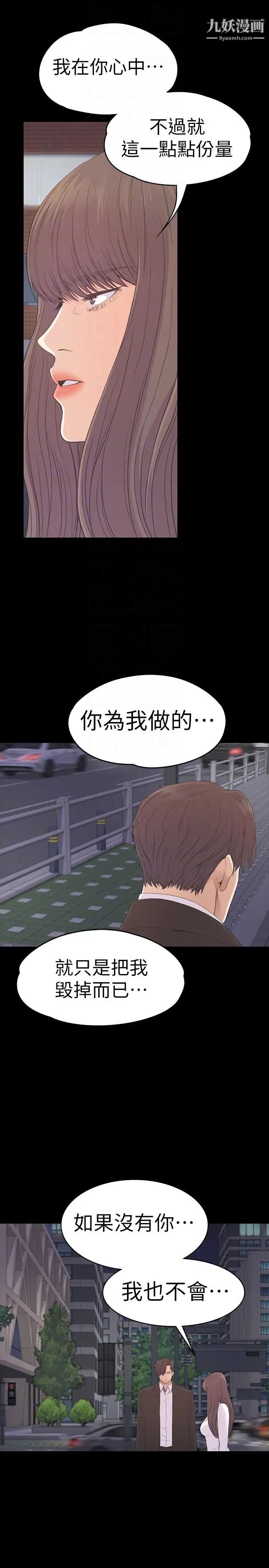 江南罗曼史第56话-因为我爱妳