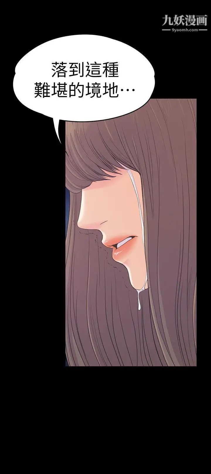 江南羅曼史第56話-因為我愛妳