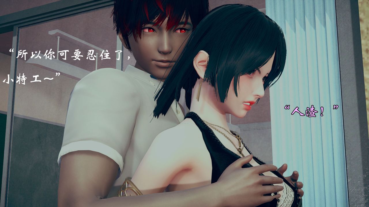 [3D]为所欲为11-白冰篇四