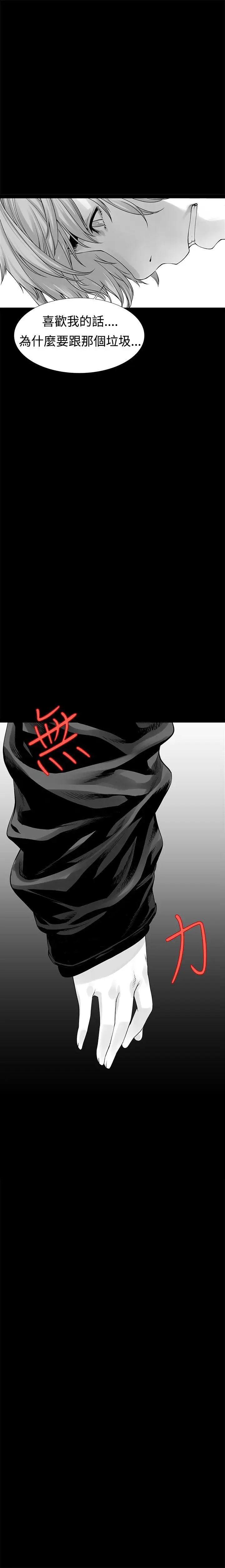 没想到妹妹会那样第5话