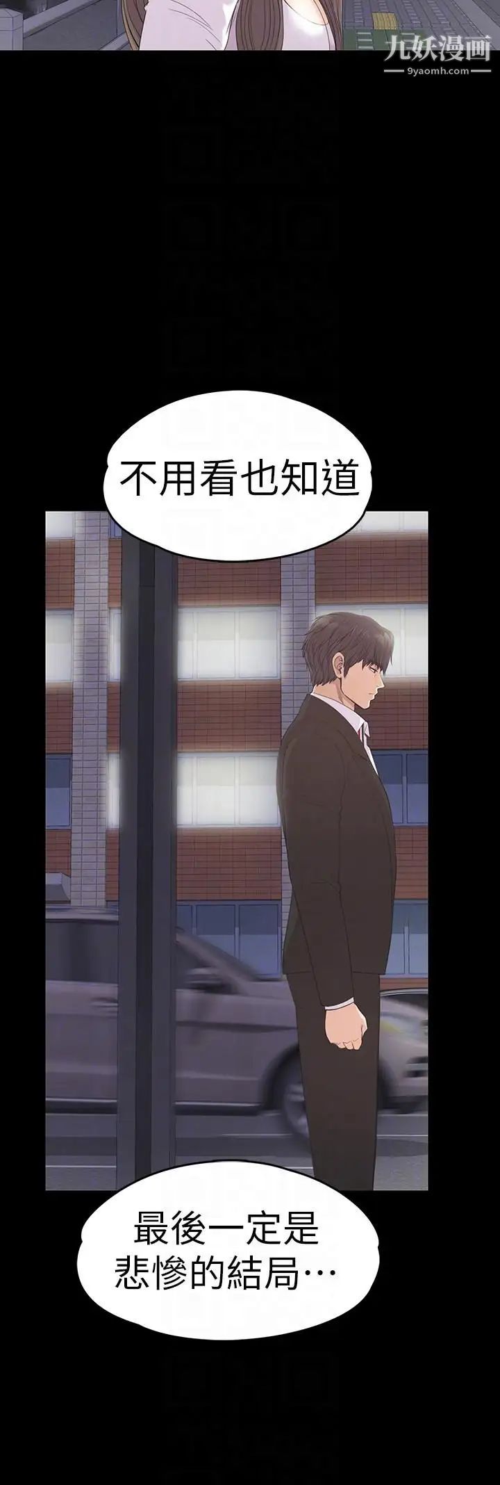 江南羅曼史第56話-因為我愛妳