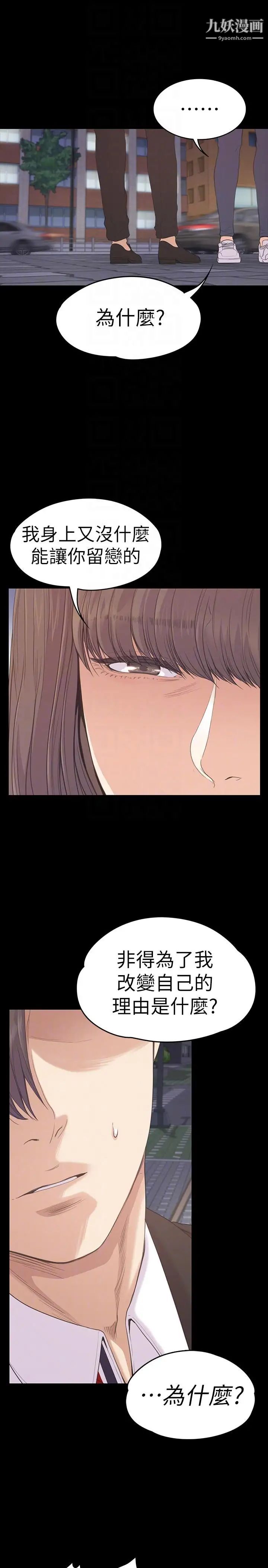 江南罗曼史第56话-因为我爱妳