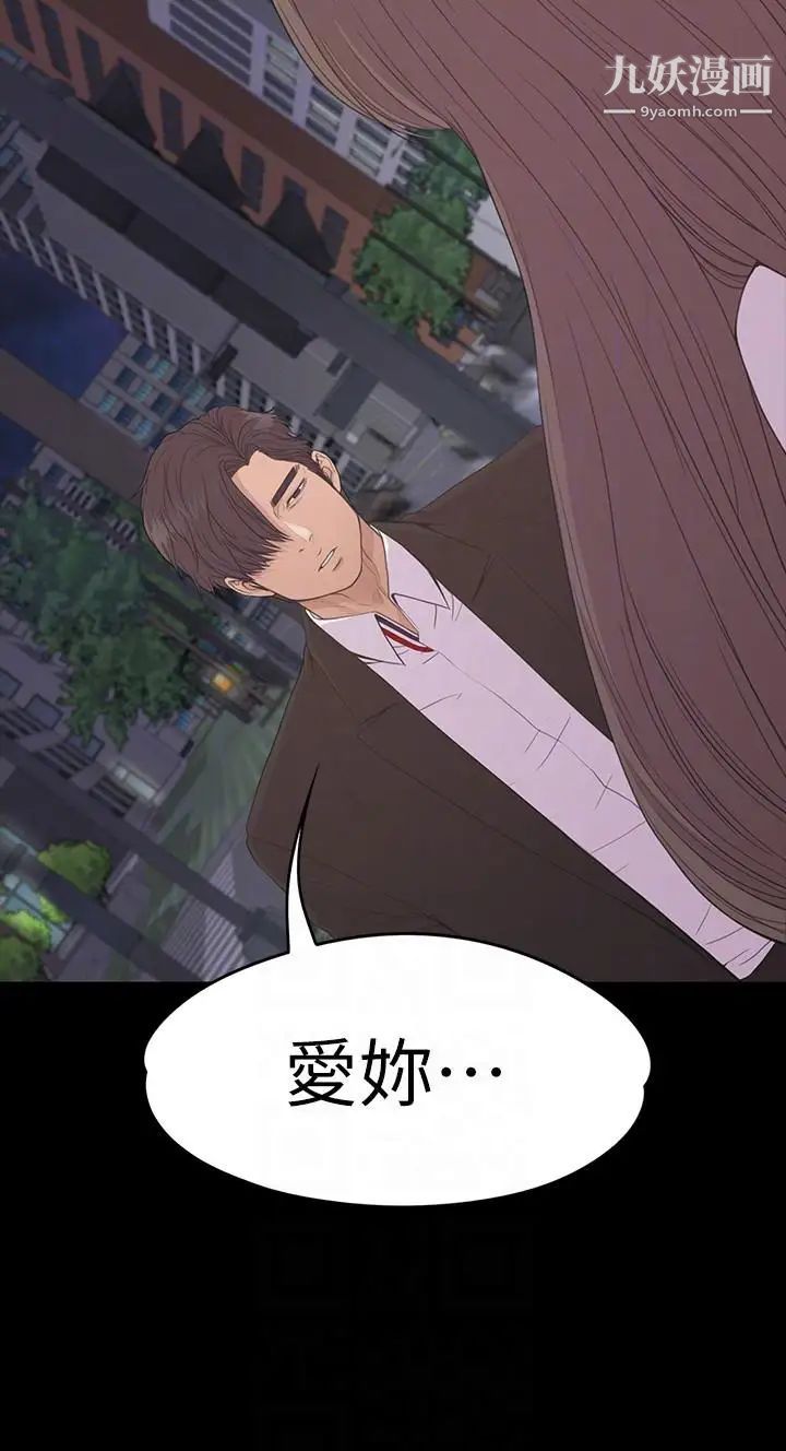 江南罗曼史第56话-因为我爱妳