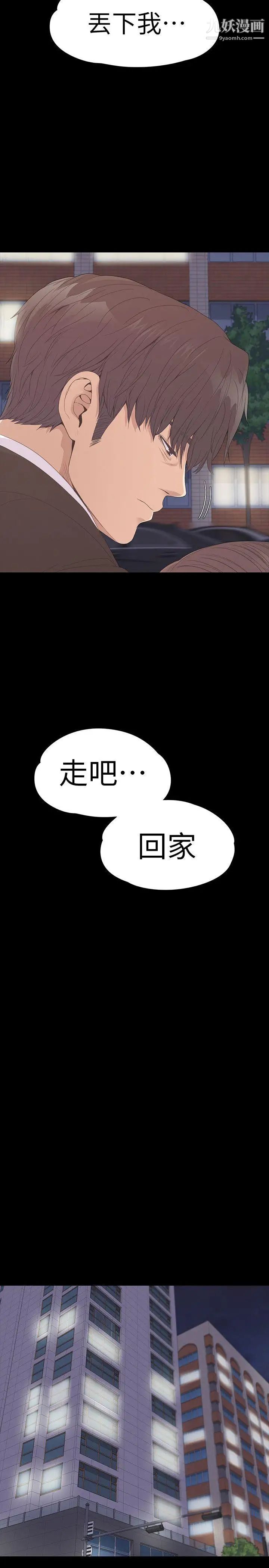 江南羅曼史第56話-因為我愛妳