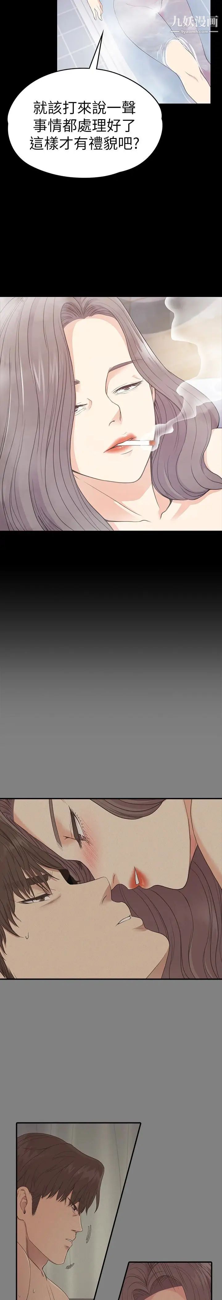 江南罗曼史第57话-洪会长的召唤