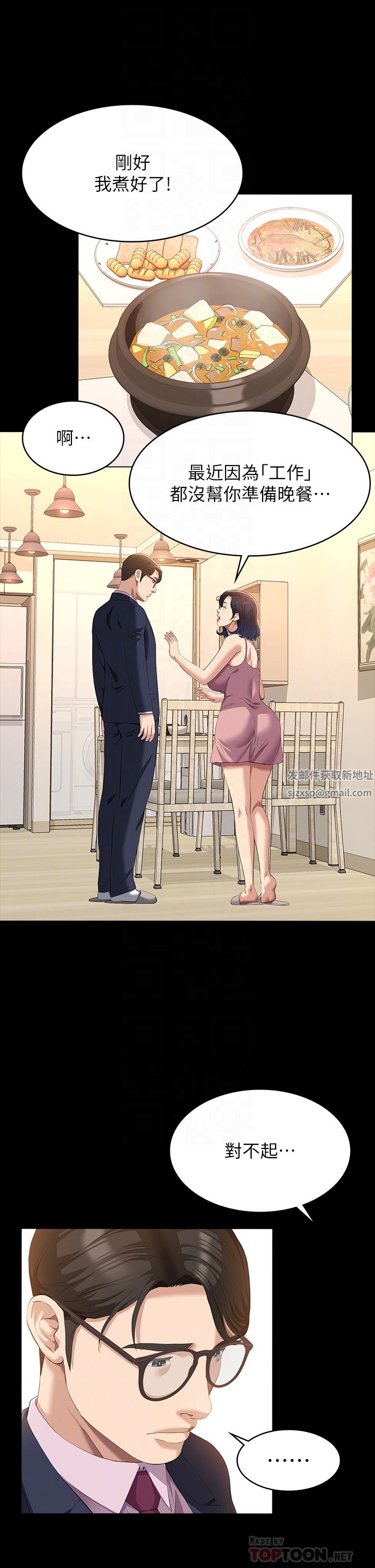 万能履历表第48话-隻有他的巨根能满足我…