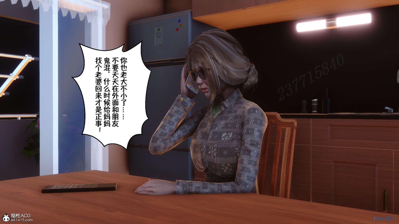 [3D]侍奉女神第04話