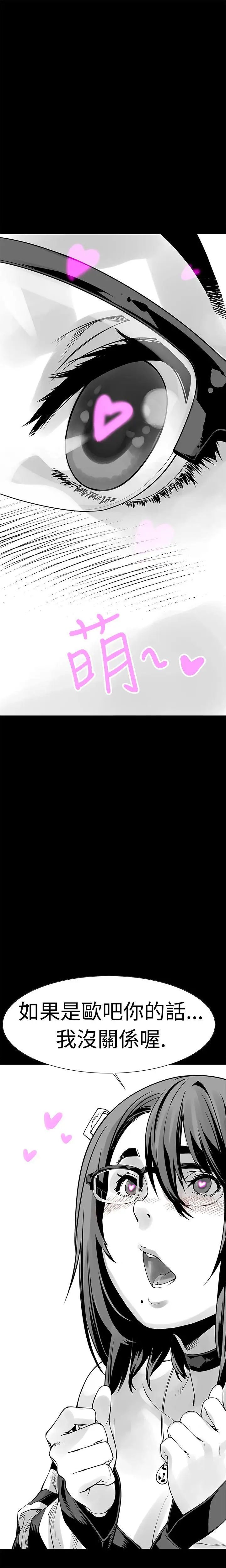 没想到妹妹会那样第6话