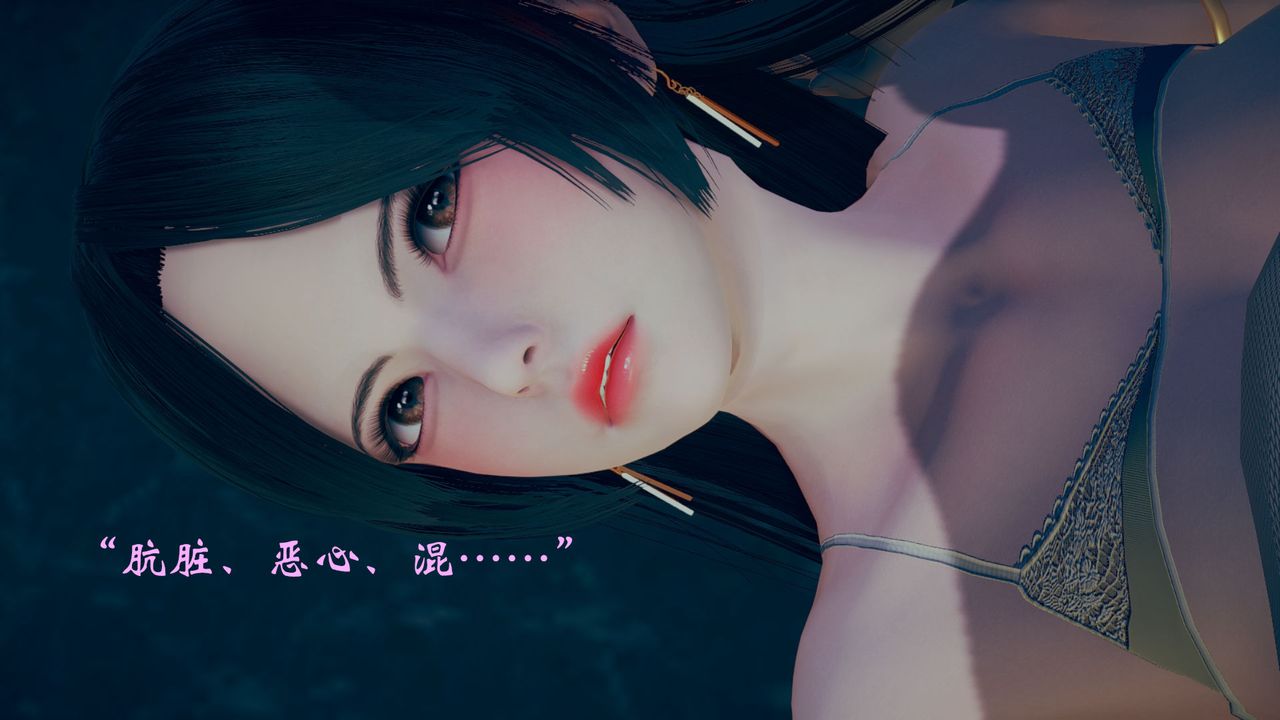 [3D]為所欲為12-白冰篇五