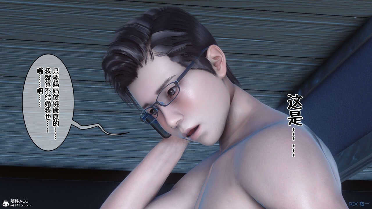 [3D]侍奉女神第04话