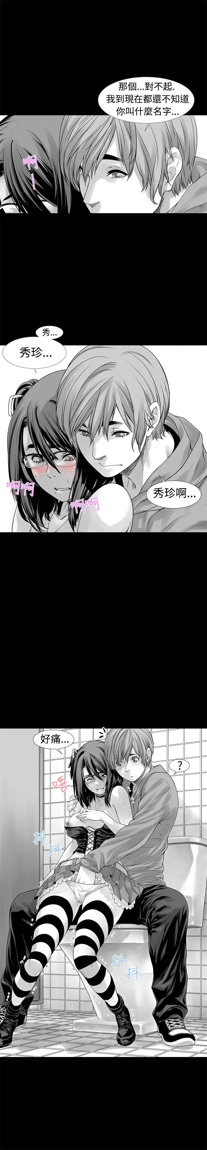 没想到妹妹会那样第6话