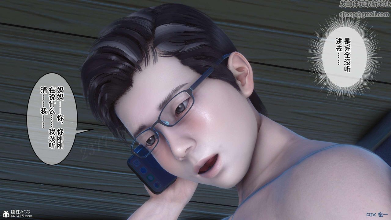 [3D]侍奉女神第04话