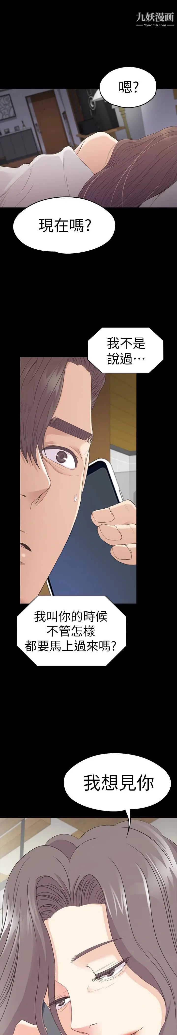 江南羅曼史第57話-洪會長的召喚