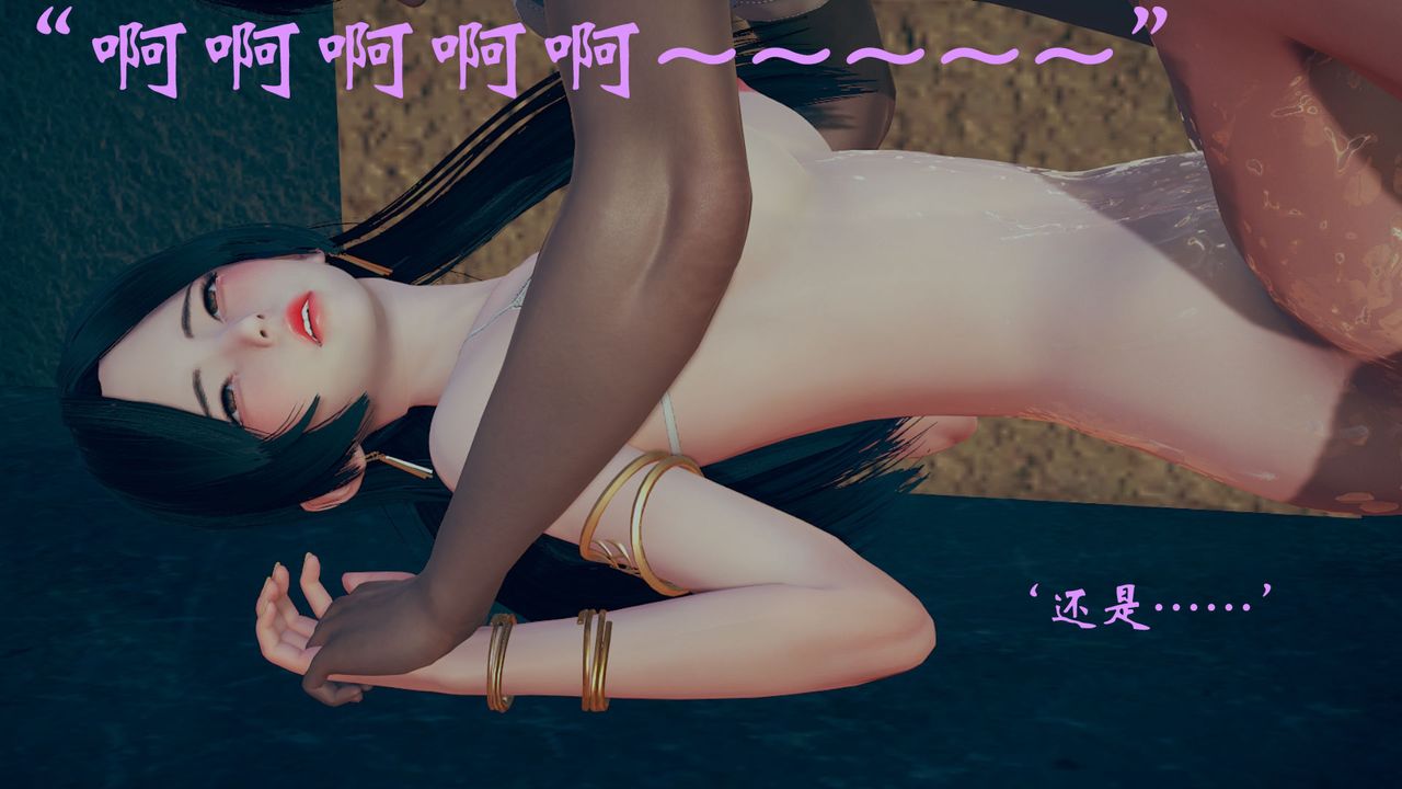 [3D]为所欲为12-白冰篇五