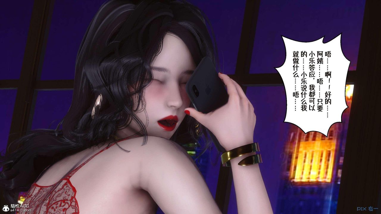 [3D]侍奉女神第04话