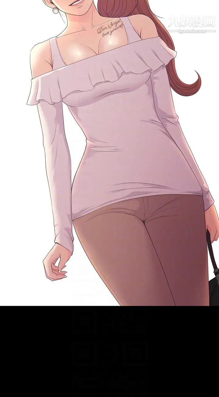 江南罗曼史第58话-你隐瞒我什么