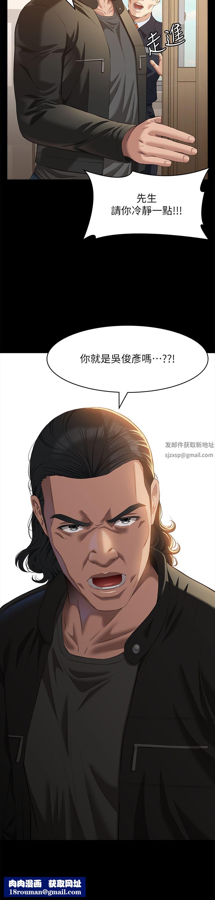 万能履历表第49话-用身体帮男友还债