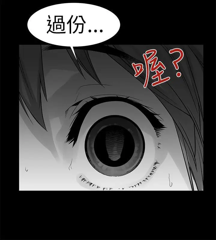 没想到妹妹会那样[Extra]第1话