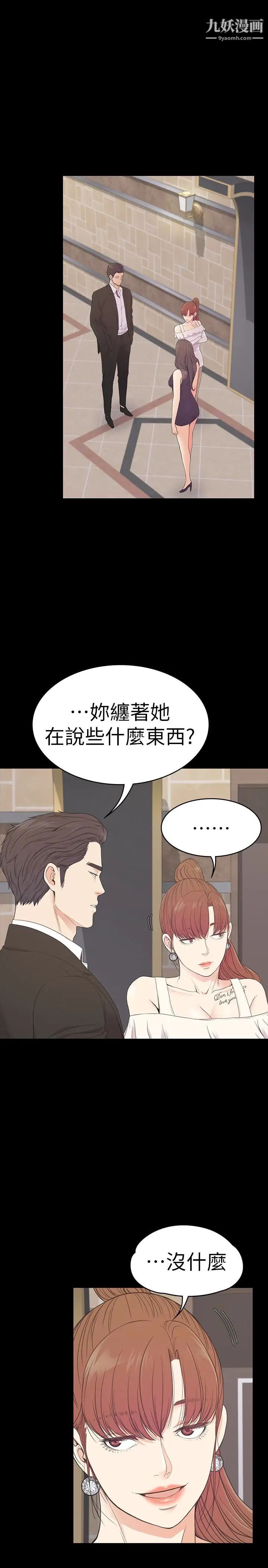 江南罗曼史第59话-和新妈妈桑初次见面