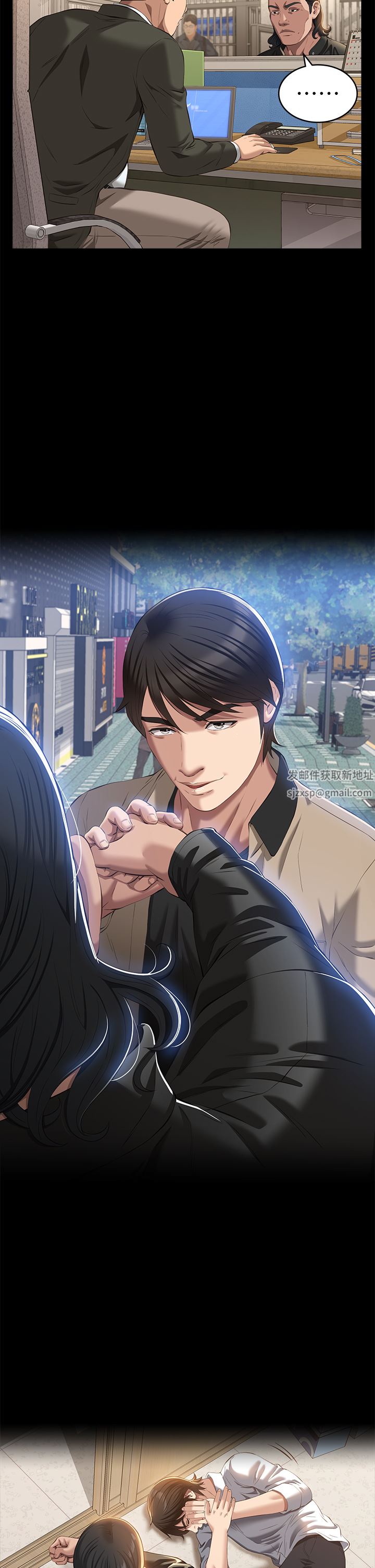 萬能履歷表第49話-用身體幫男友還債