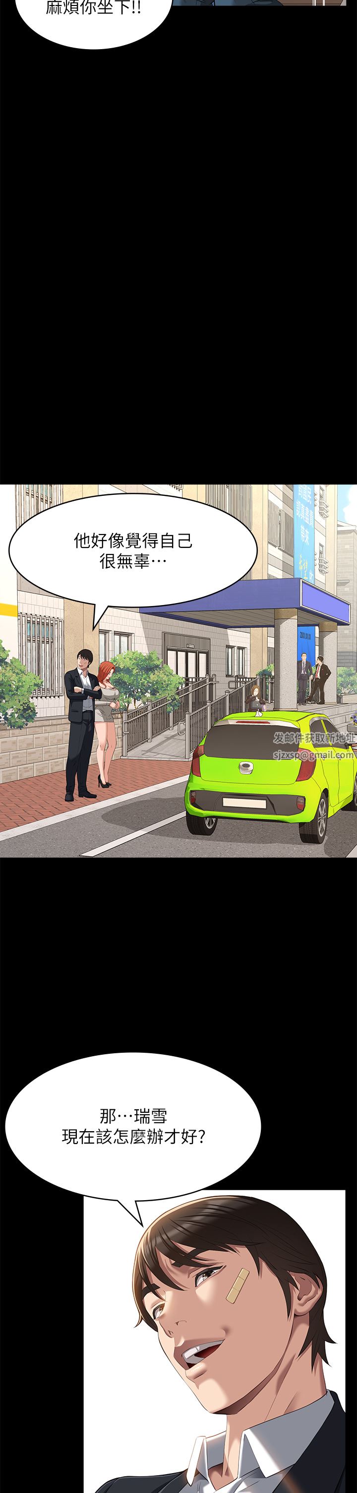 万能履历表第49话-用身体帮男友还债