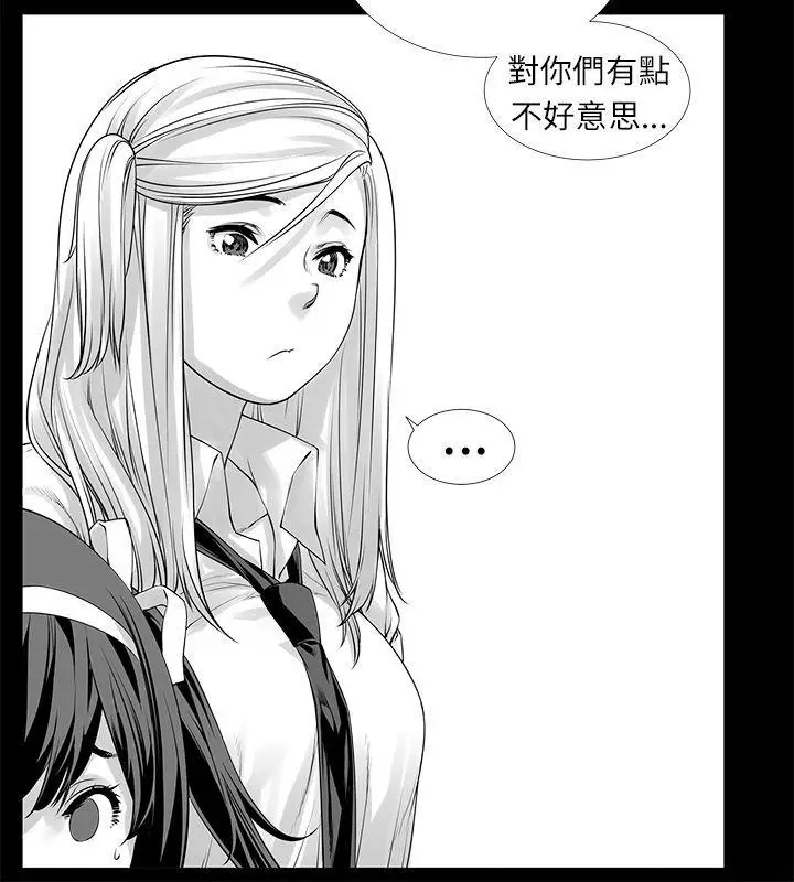 沒想到妹妹會那樣[Extra]第2話