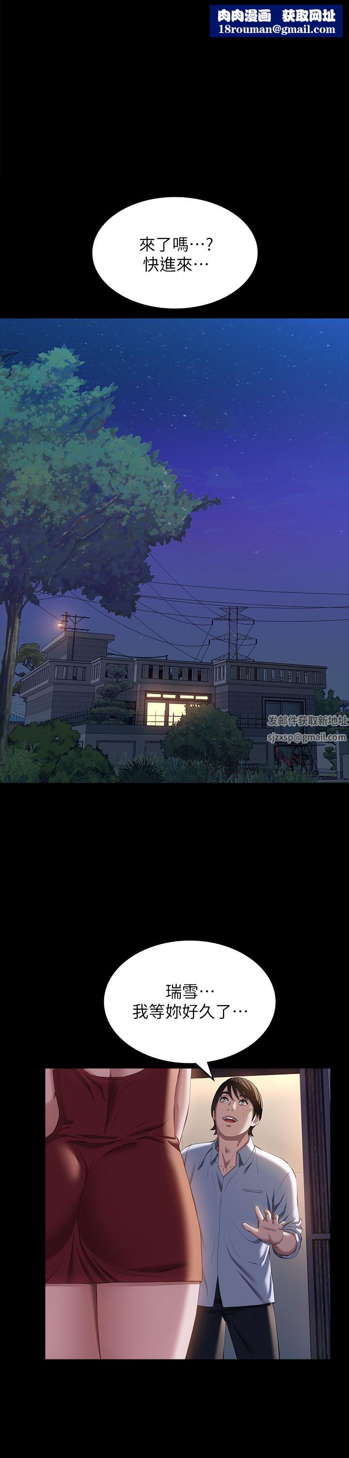 萬能履歷表第50話-露出真面目的俊彥