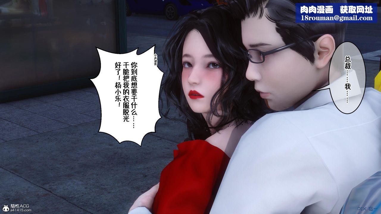 [3D]侍奉女神第05话