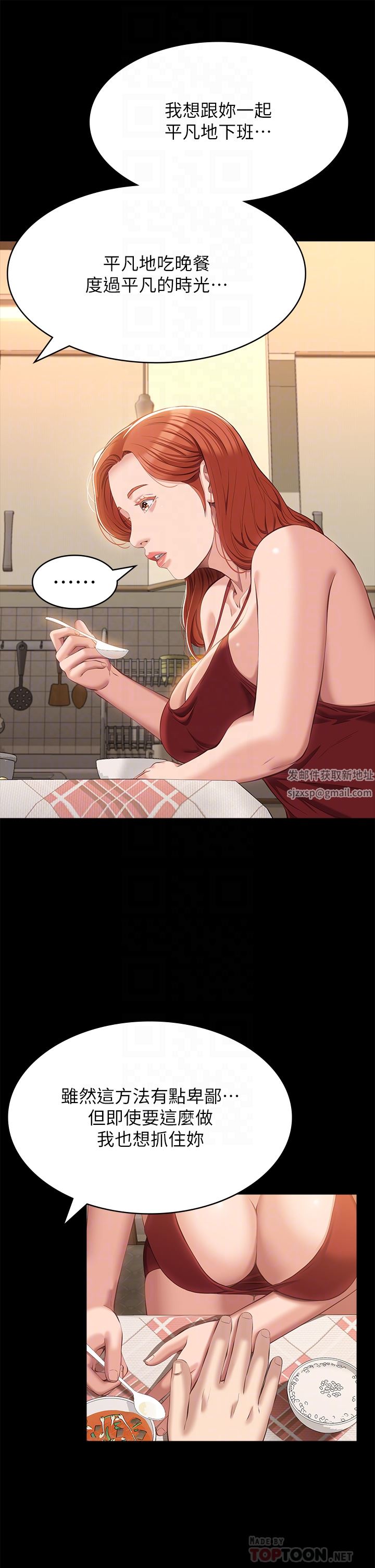 萬能履歷表第50話-露出真面目的俊彥