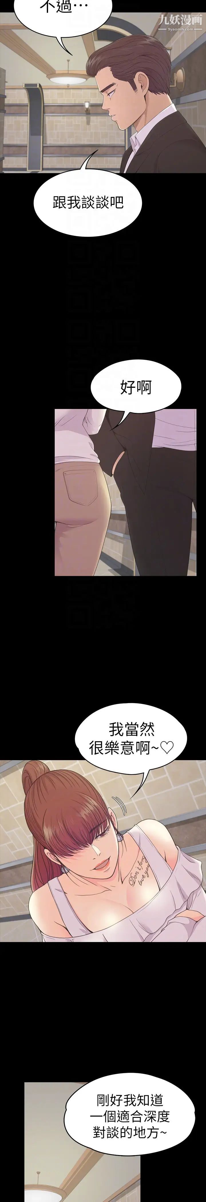 江南羅曼史第60話-顧好你的女人，笨蛋