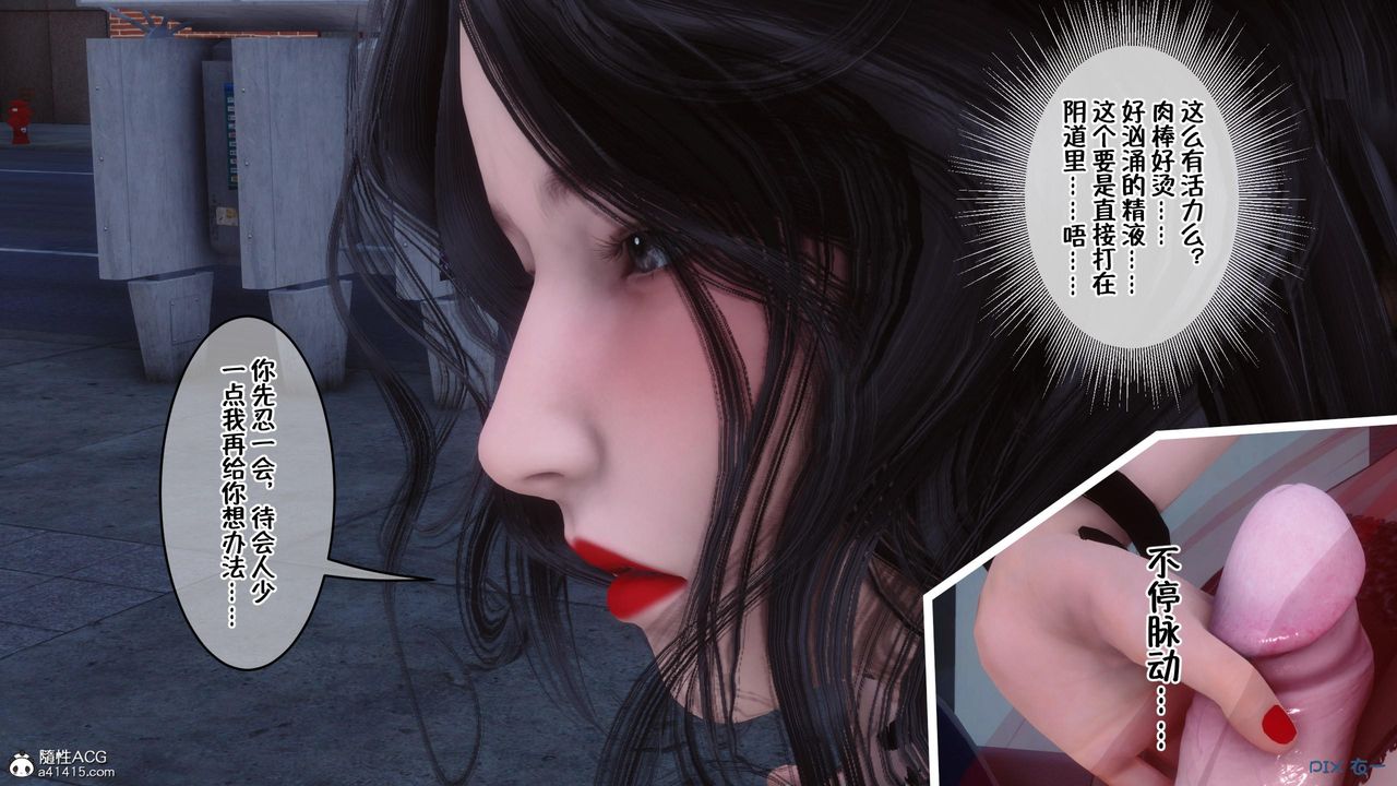 [3D]侍奉女神第05话