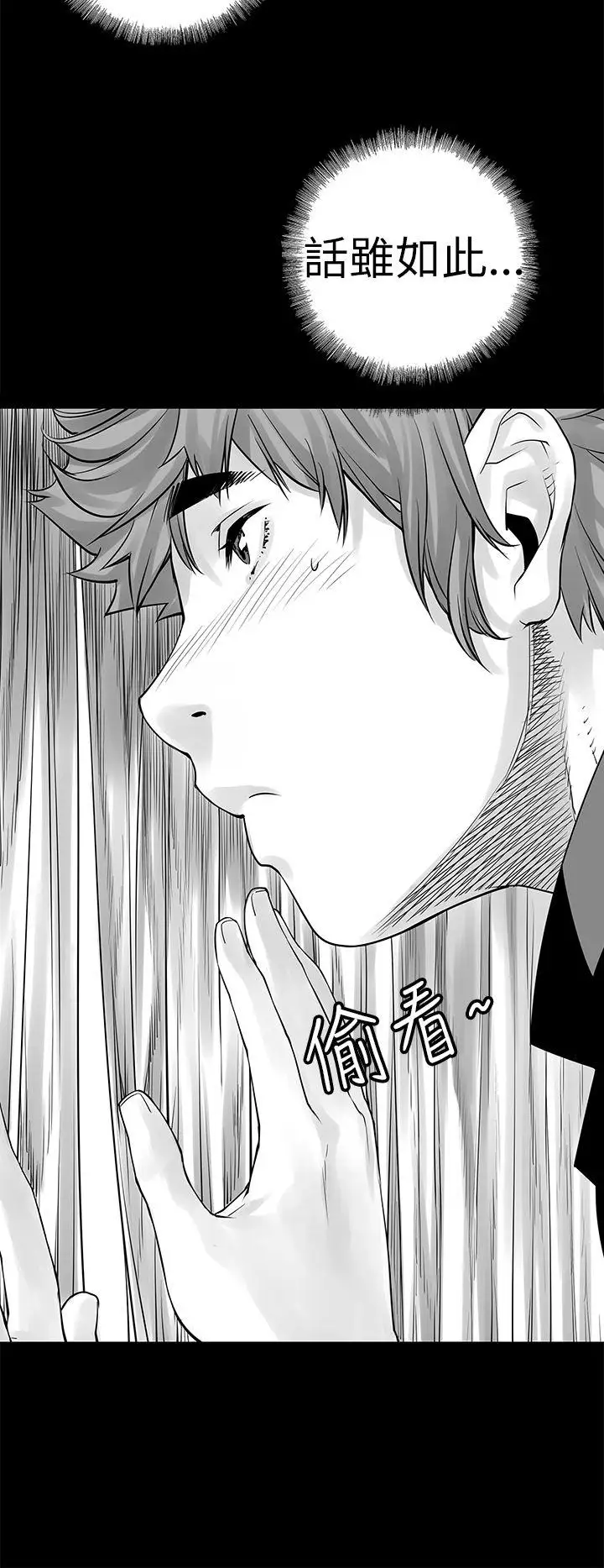 沒想到妹妹會那樣[Extra]第3話