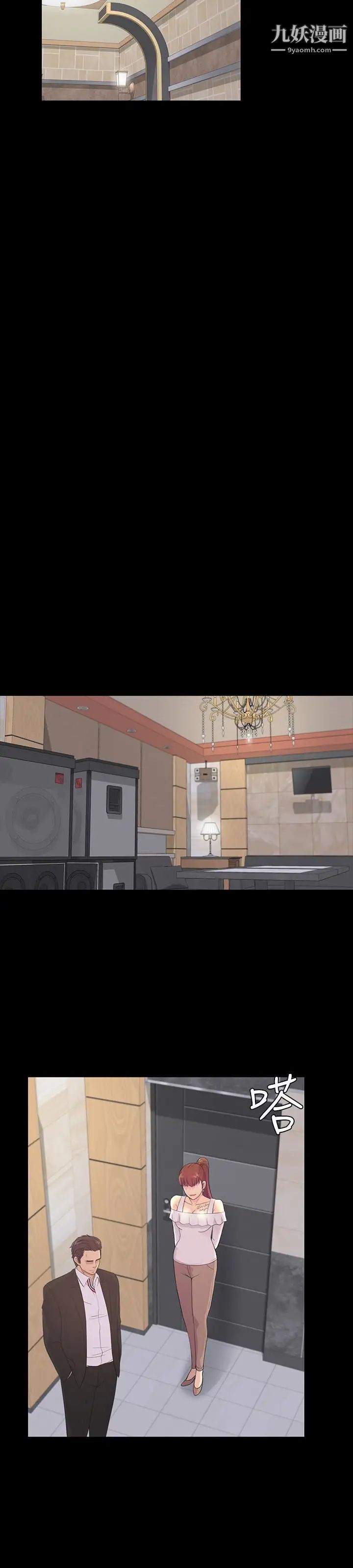 江南罗曼史第60话-顾好你的女人，笨蛋