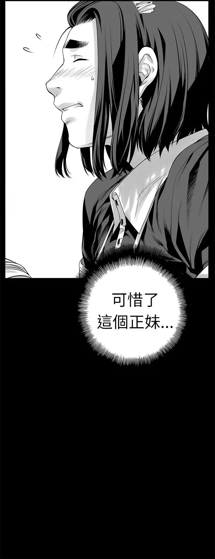 沒想到妹妹會那樣[Extra]第3話