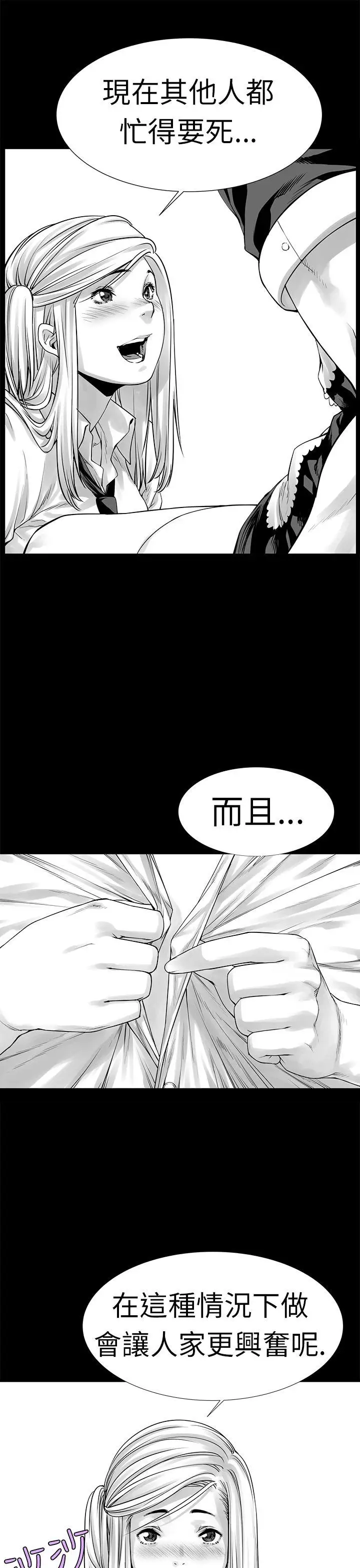 没想到妹妹会那样[Extra]第3话