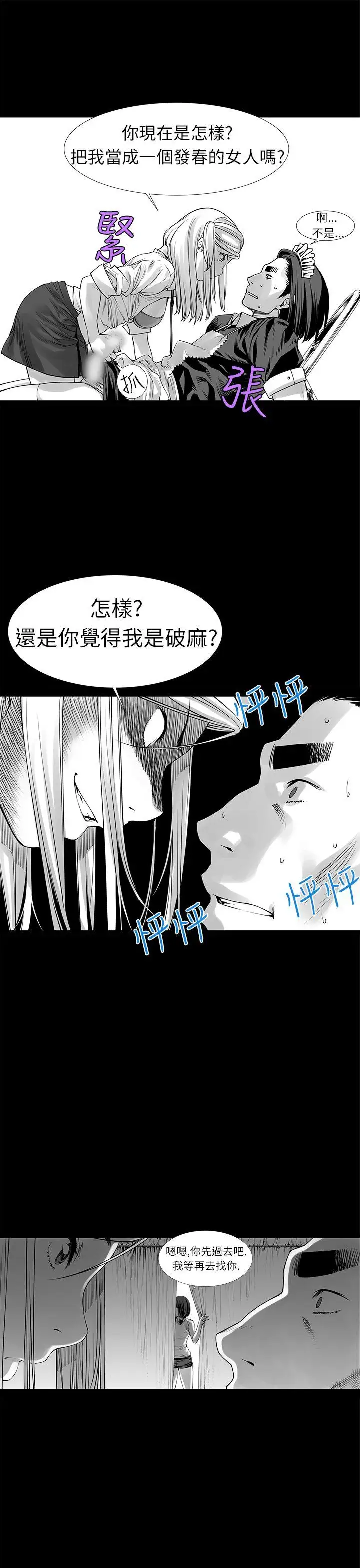 没想到妹妹会那样[Extra]第3话