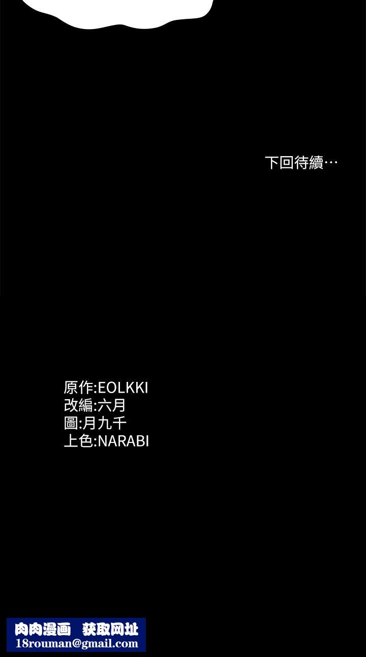 万能履历表第50话-露出真面目的俊彦