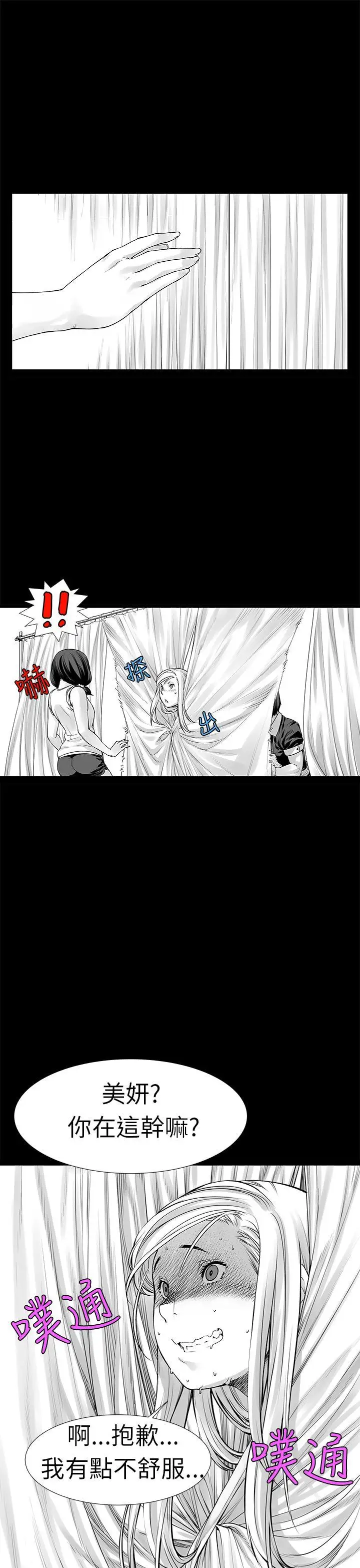 沒想到妹妹會那樣[Extra]第3話