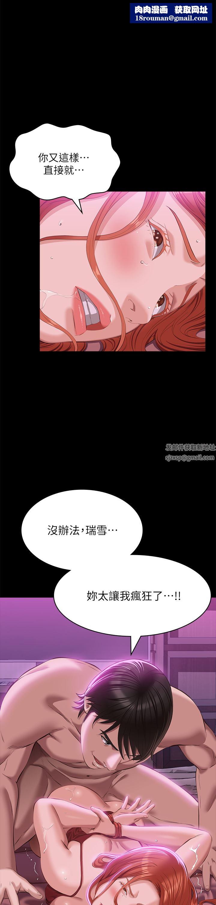 万能履历表第51话-臭婊子,给我大声叫!