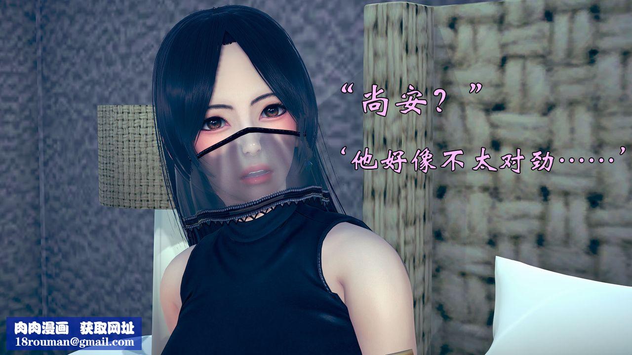 [3D]为所欲为14-白冰篇七