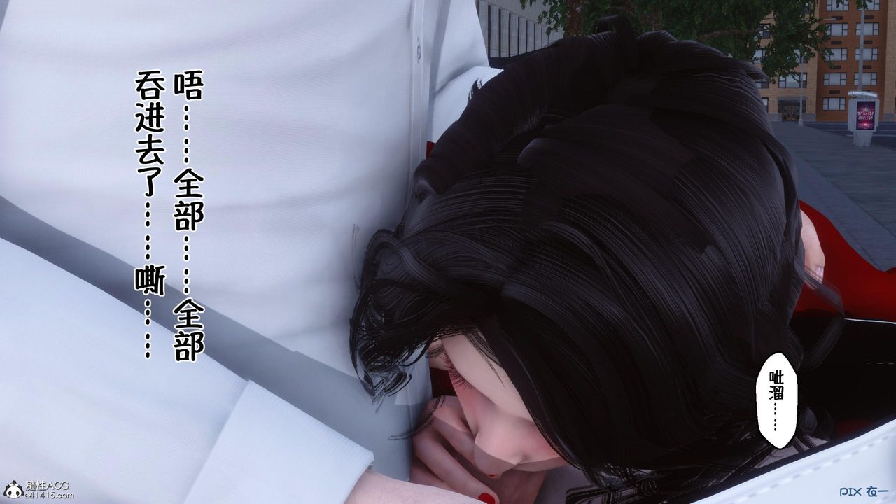 [3D]侍奉女神第05话