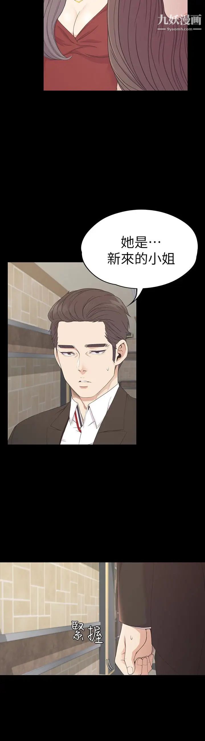 江南羅曼史第61話-朵兒和洪會長的相遇